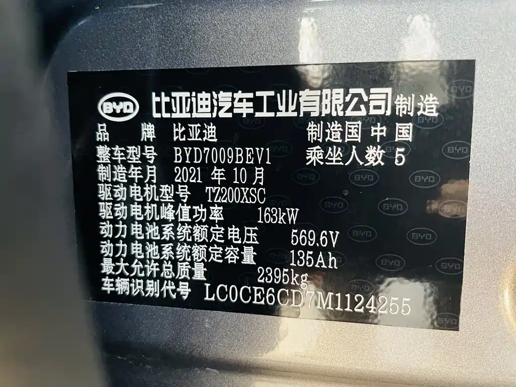 BYD Han 2021 — фото 17