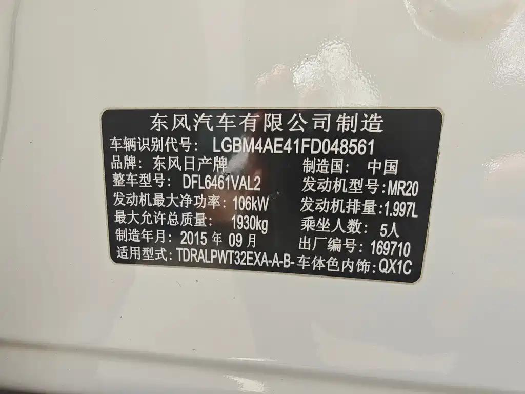 Nissan X-Trail 2015 — фото 10