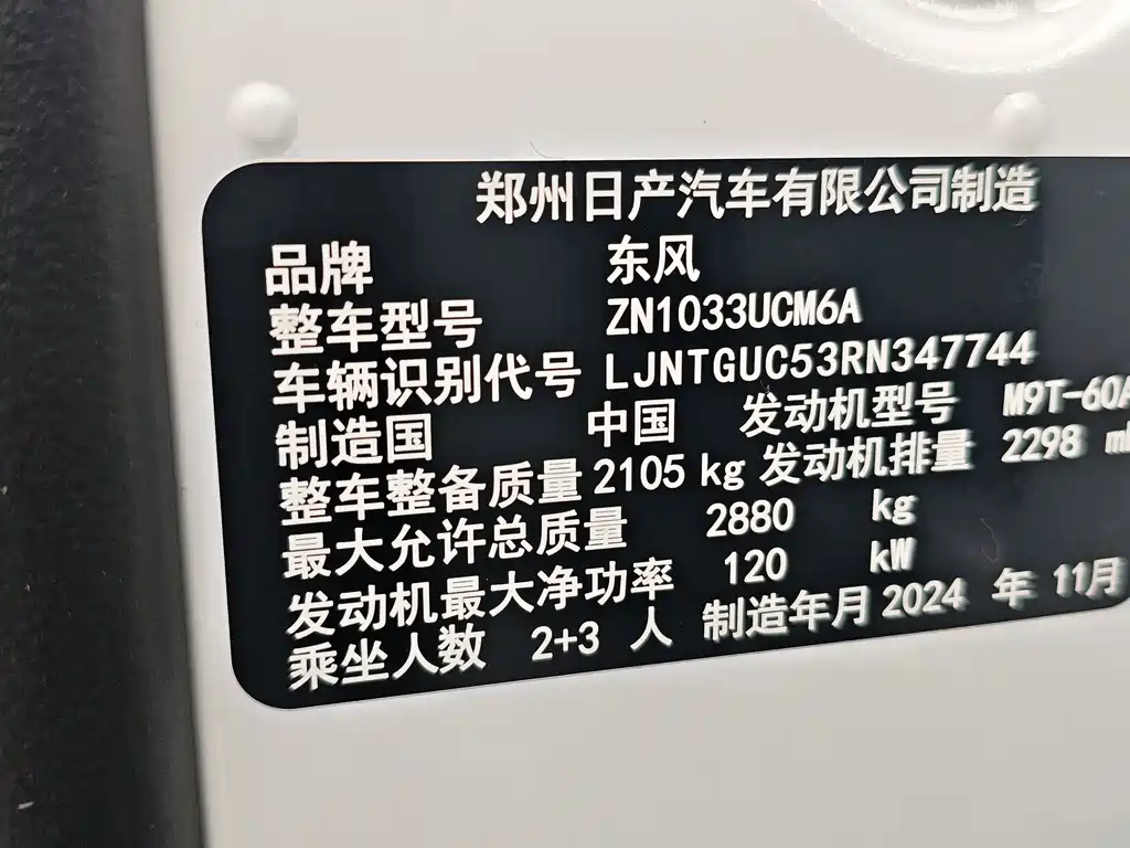 Dongfeng Rich 7 2025 — фото 17
