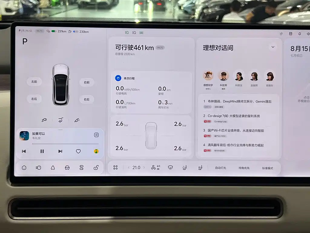 Li Auto L8 2026 — фото 12
