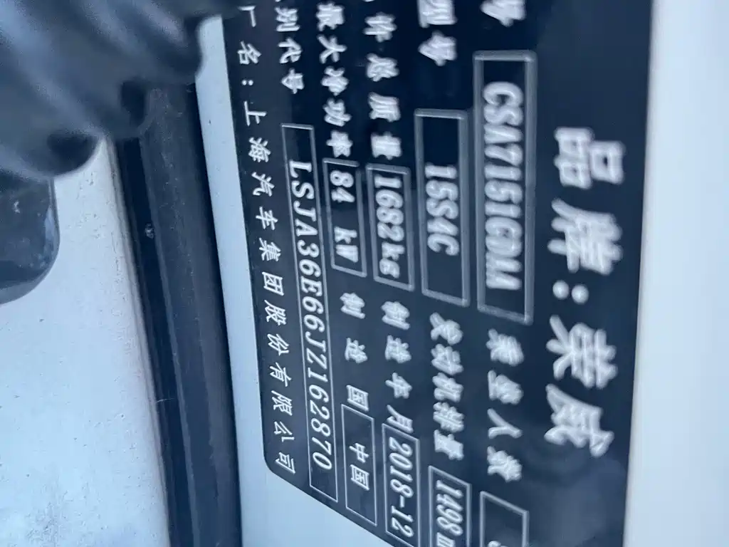 Roewe i5 2019