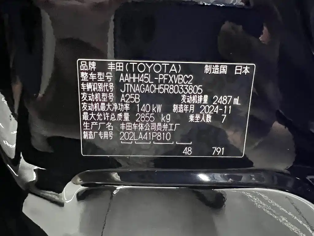 Toyota Alphard 2025 — фото 30