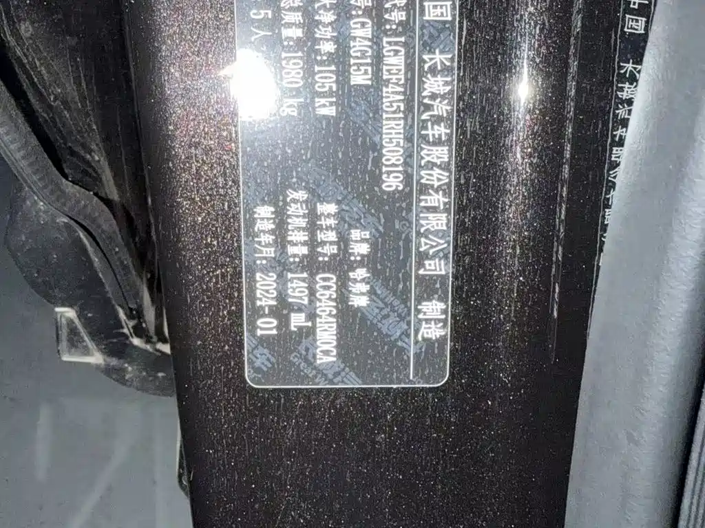 Haval H6 2024