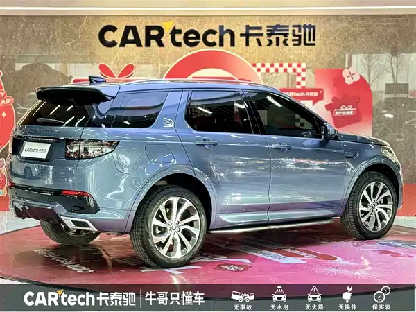 Land Rover Discovery Sport 2021
