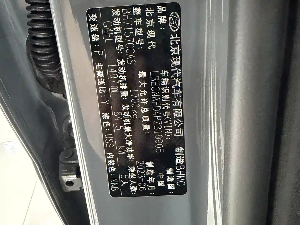 Hyundai Elantra 2023