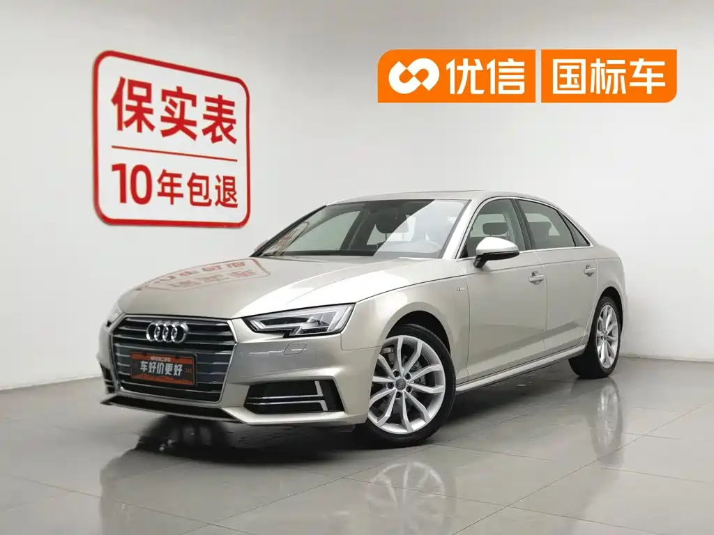 Audi A4L 2018