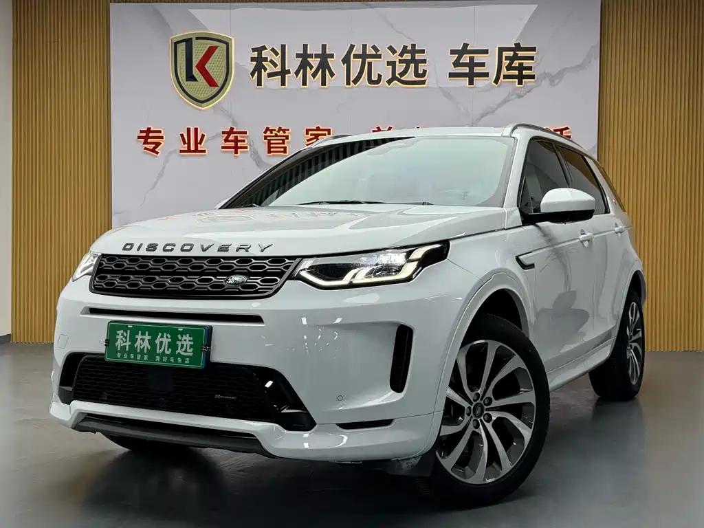 Land Rover Discovery Sport 2023