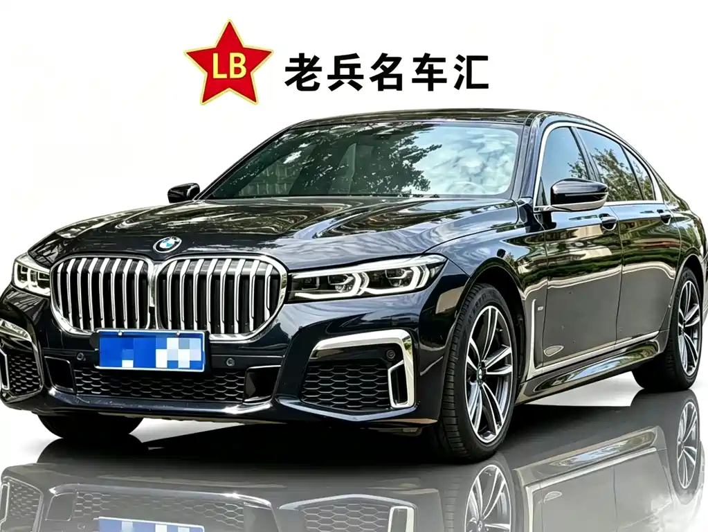 BMW 7 Series 2020
