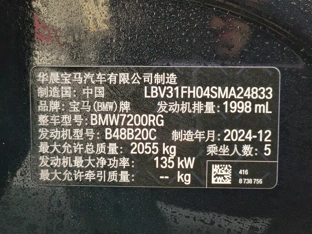 BMW 3 Series 2025 — фото 14