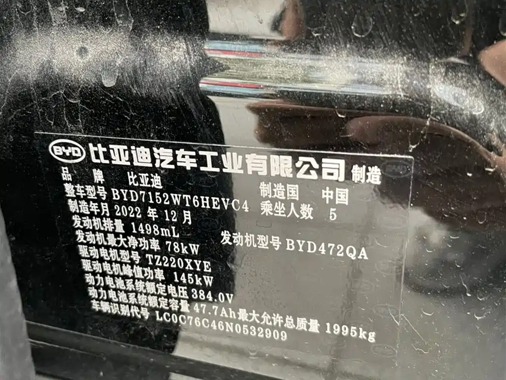 BYD Destroyer 05 2023 — фото 11