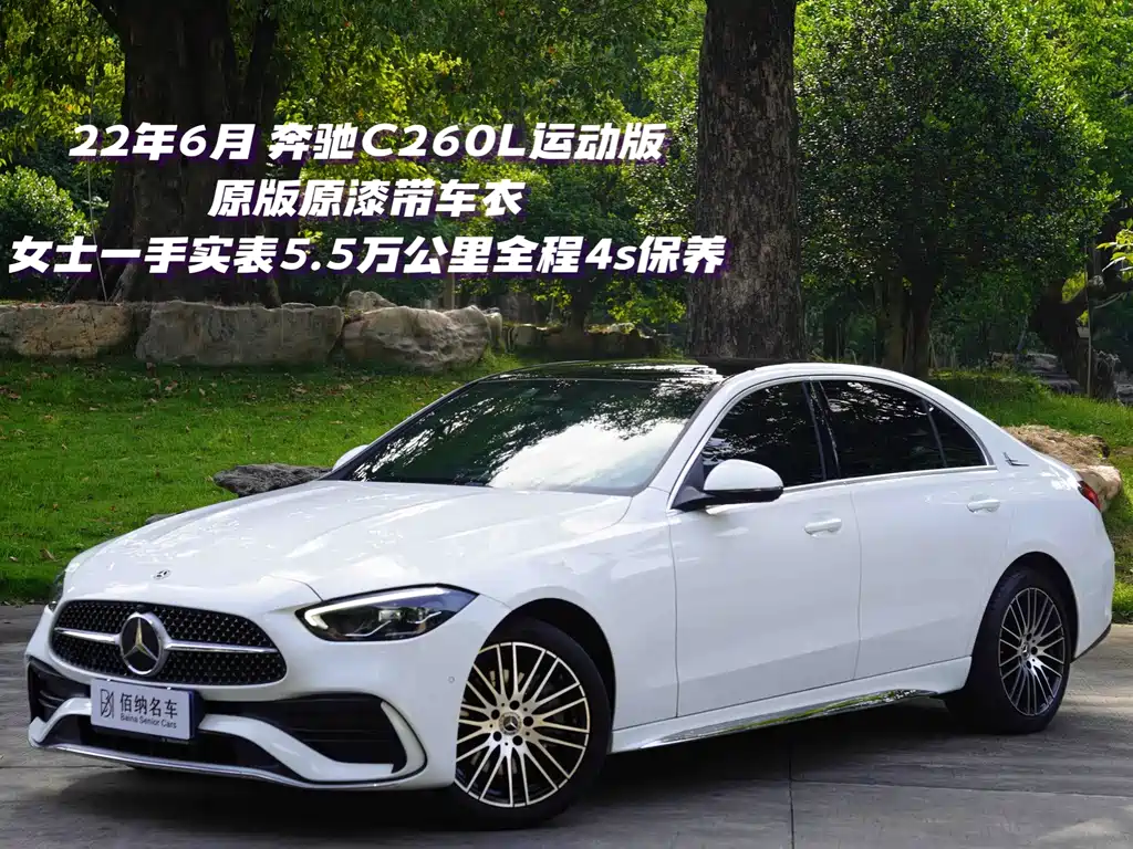 Mercedes-Benz C-Class 2022 — фото 2