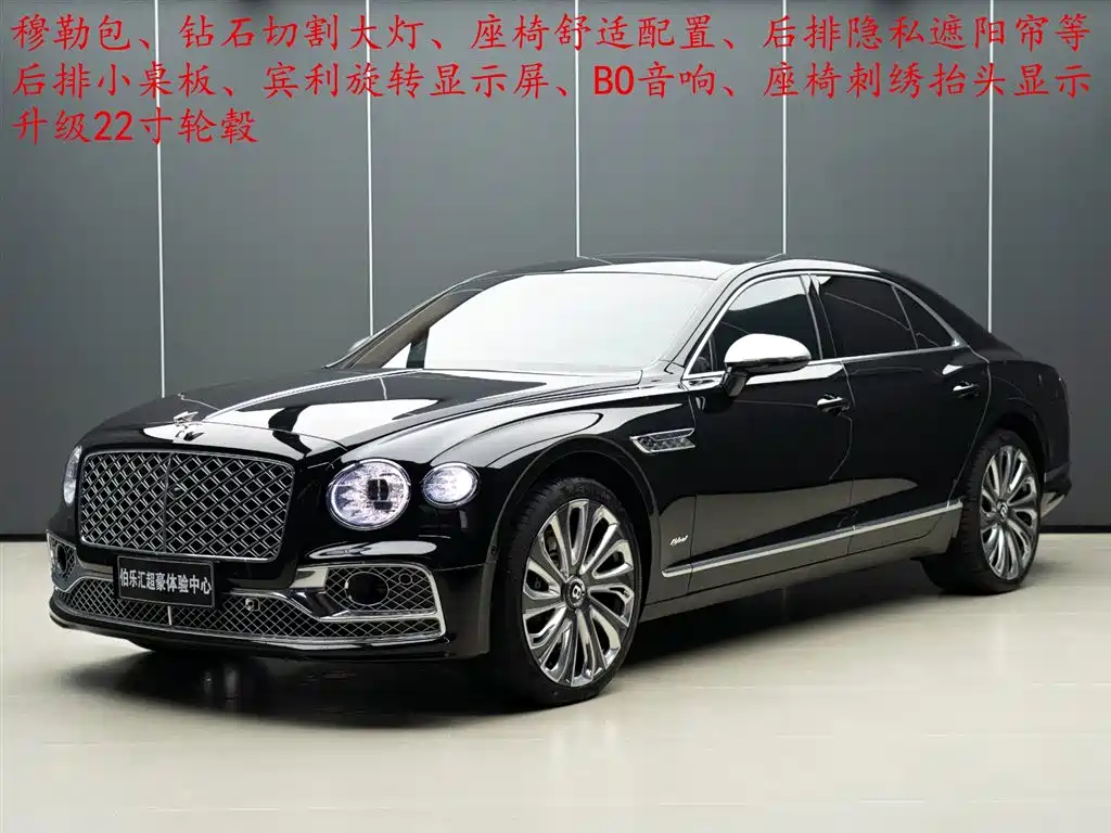 Bentley Flying Spur PHEV 2022