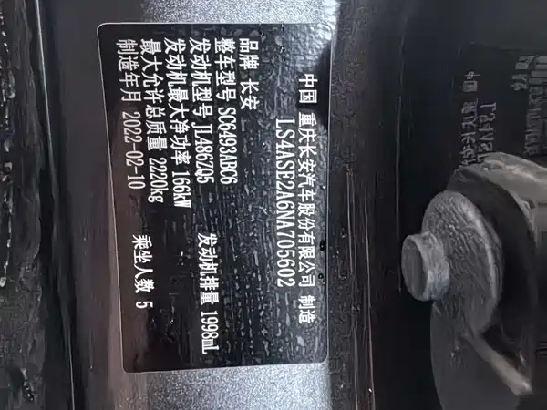 Changan UNI-K 2021