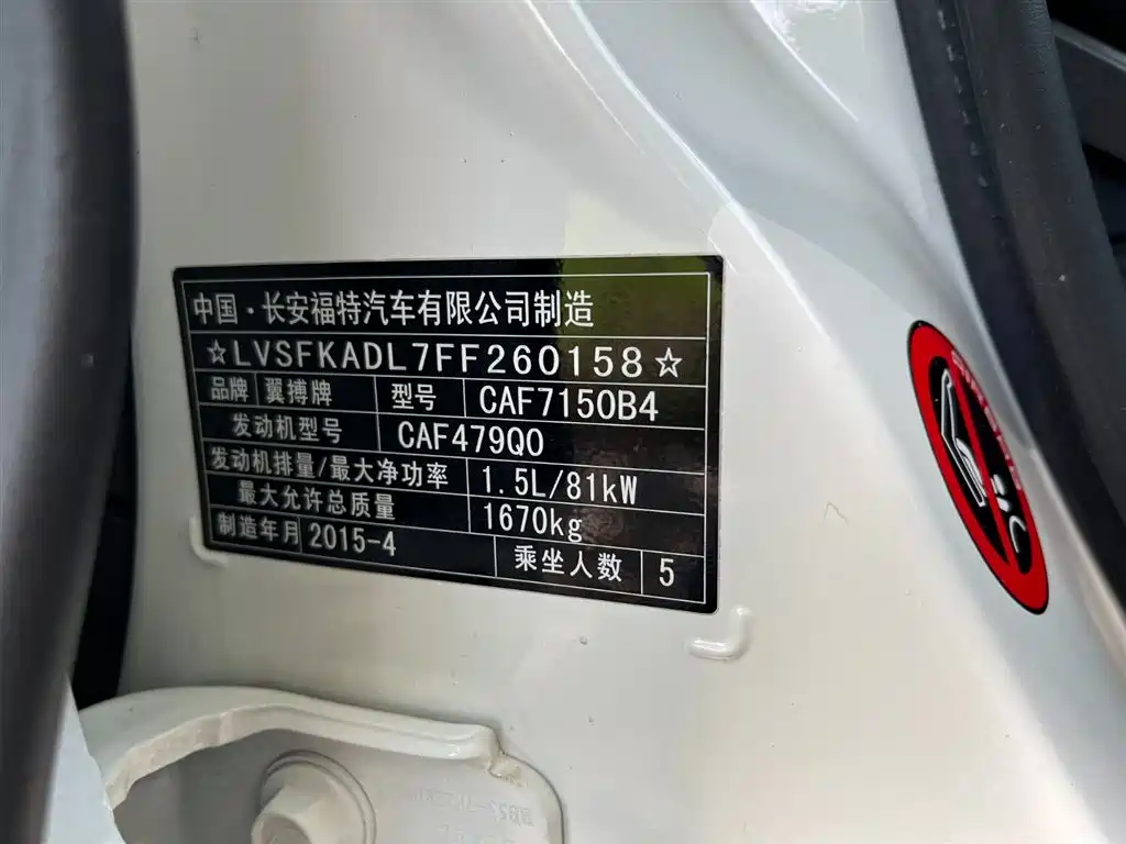 Ford Ecosport 2015 — фото 19