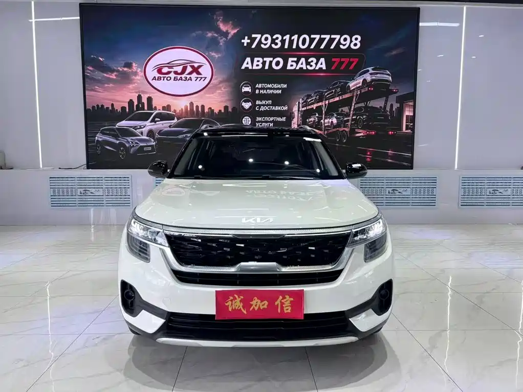 Kia KX3 Proud Running 2023