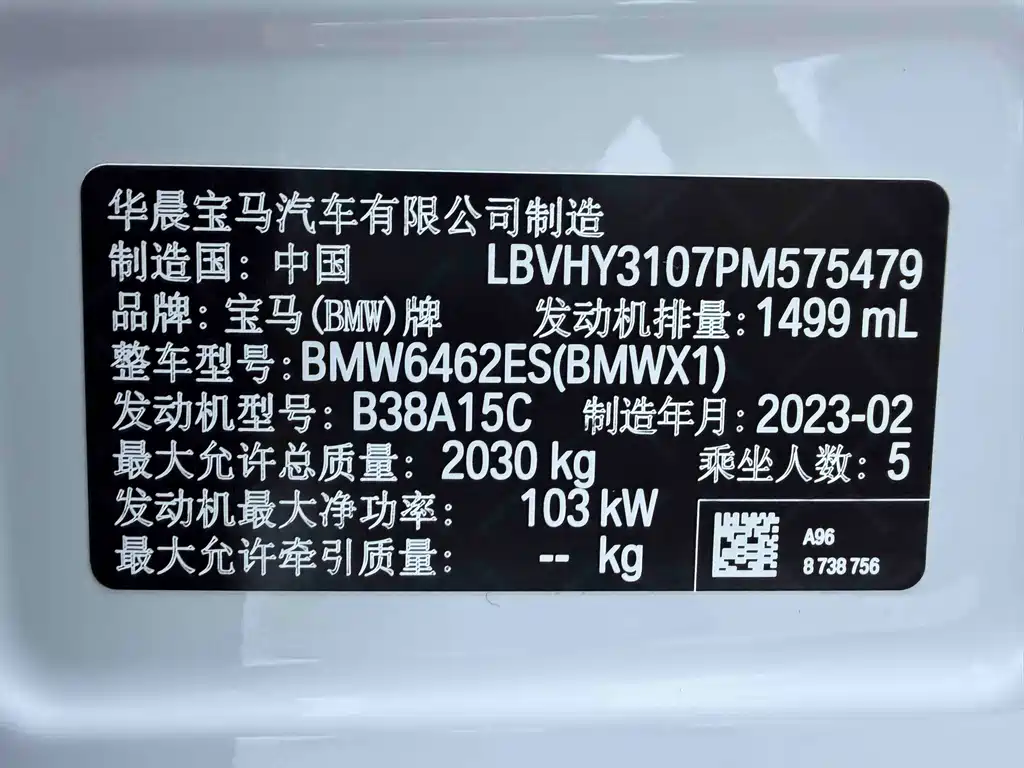 BMW X1 2023 — фото 16