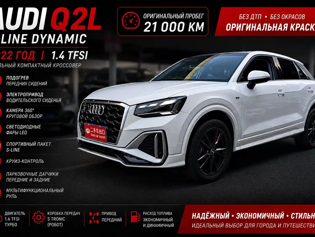 Audi Q2L 2022 — фото 21