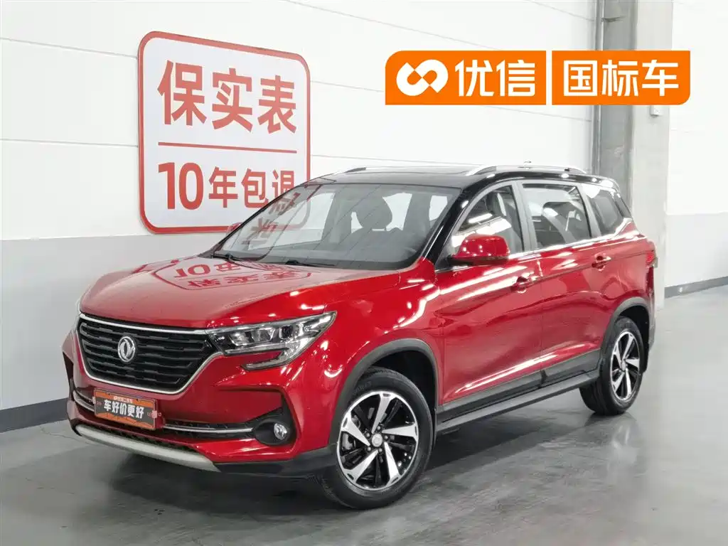 Fengxing T5 2020