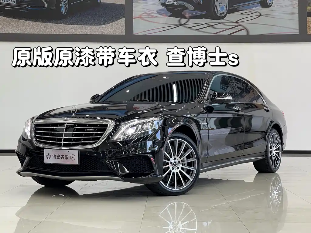 Mercedes-Benz S-Class AMG 2016 — фото 1
