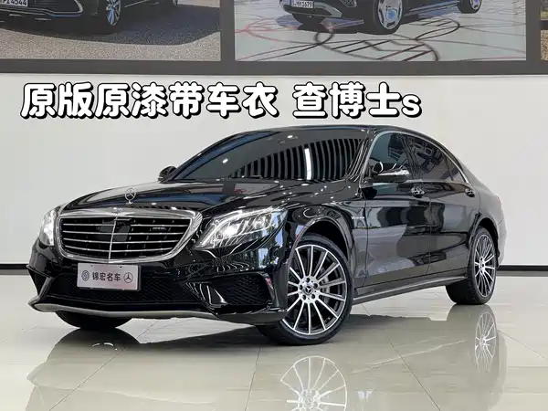 Mercedes-Benz S-Class AMG 2016