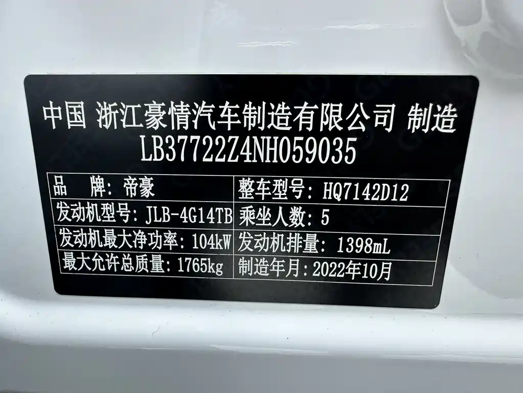 Geely Emgrand S 2022 — фото 22