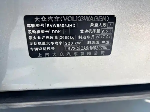 Volkswagen Teramont 2017