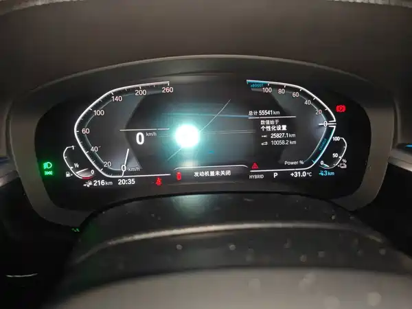 BMW 5 Series New Energy 2021