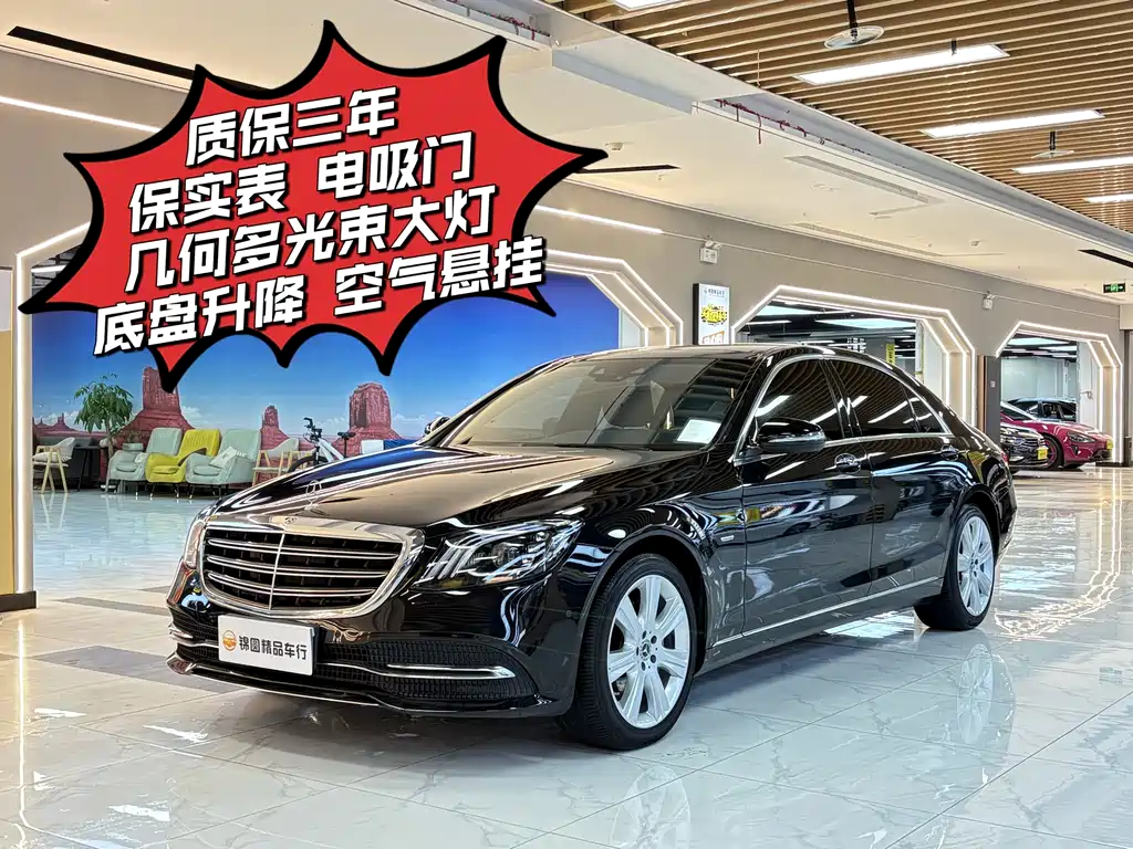 Mercedes-Benz S-Class 2019 — фото 1