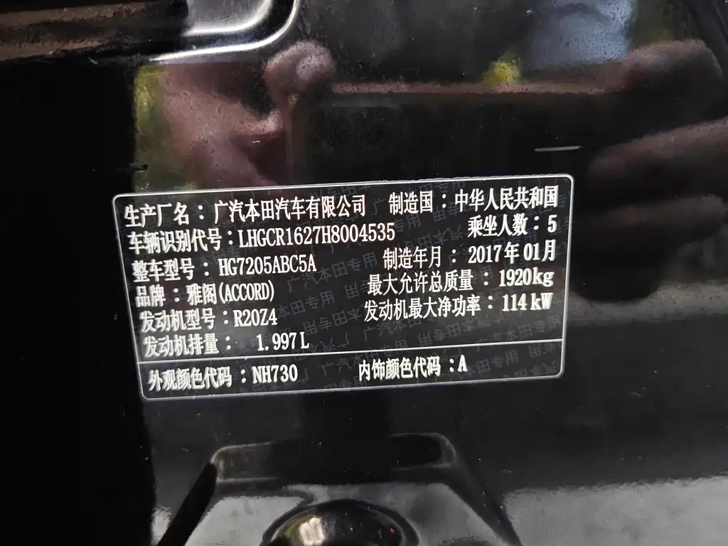 Honda Accord 2017 — фото 17