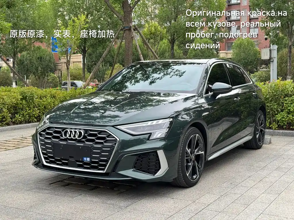 Audi A3 2023