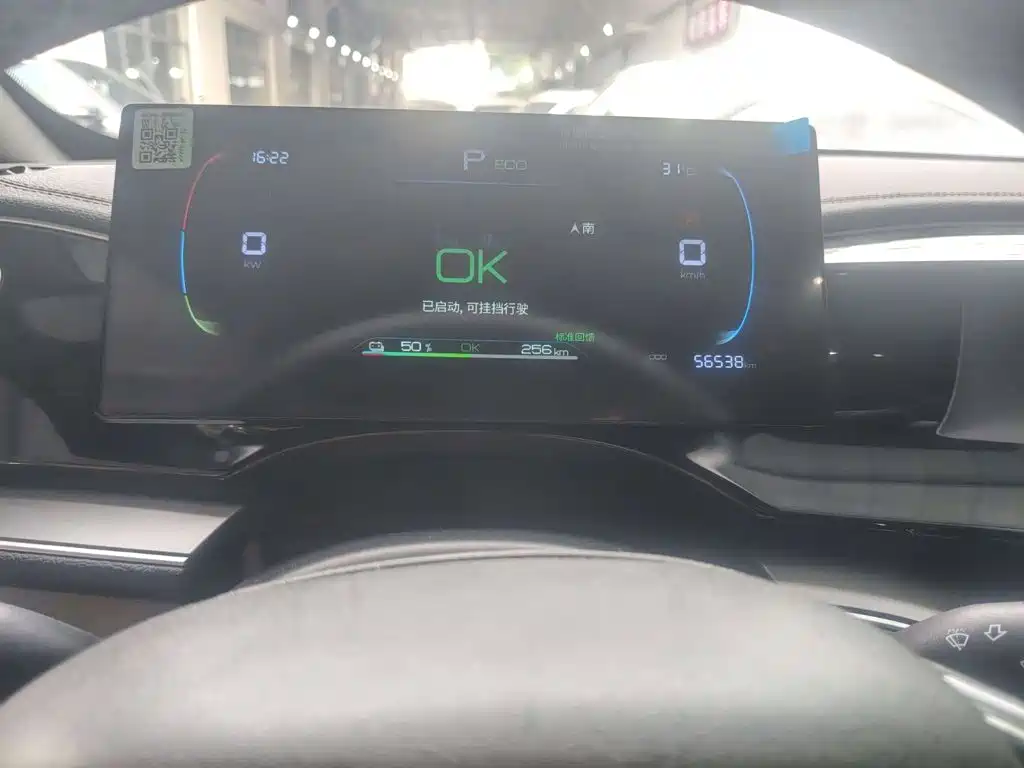 BYD Qin PLUS 2024
