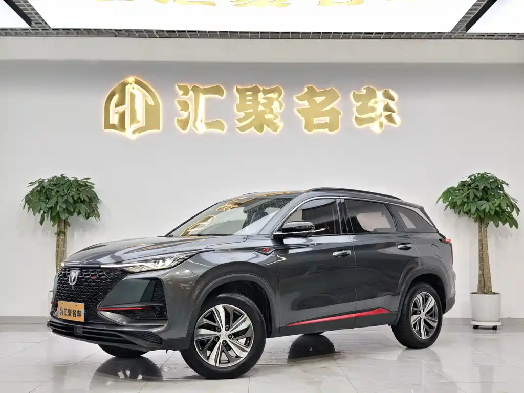 Changan CS75 PLUS 2020