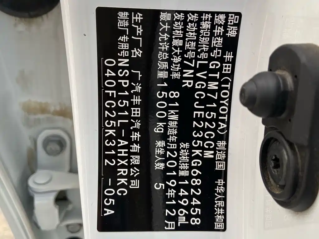 Toyota Yaris L 2020 — фото 18