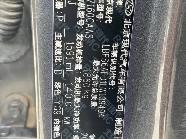 Hyundai Festa 2020