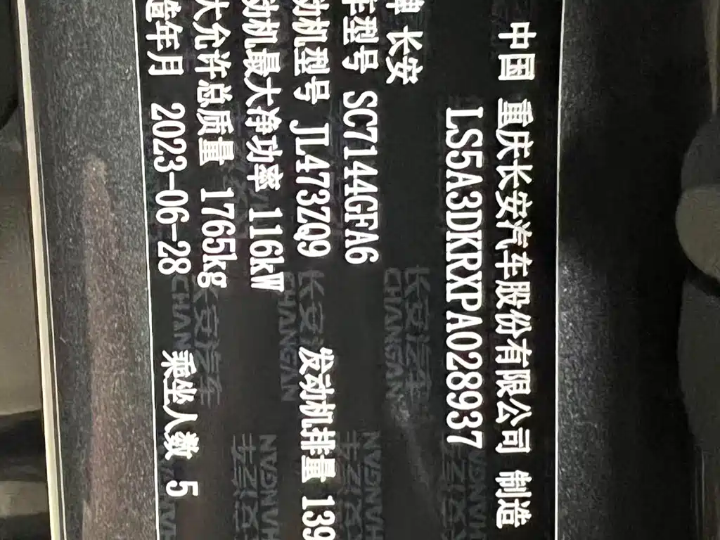 Changan CS35PLUS 2023 — фото 19