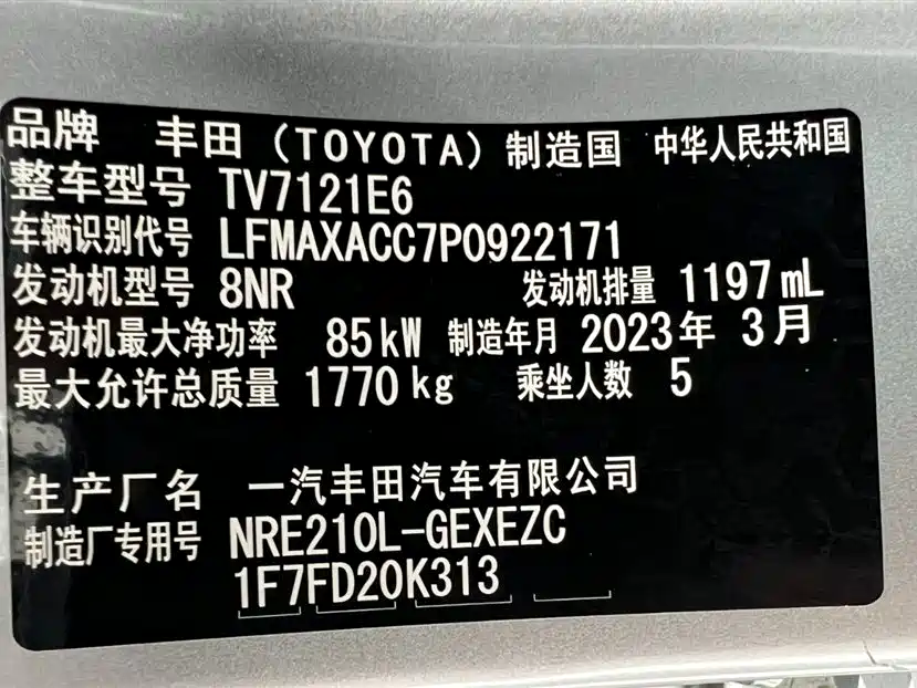 Toyota Corolla 2023 — фото 22