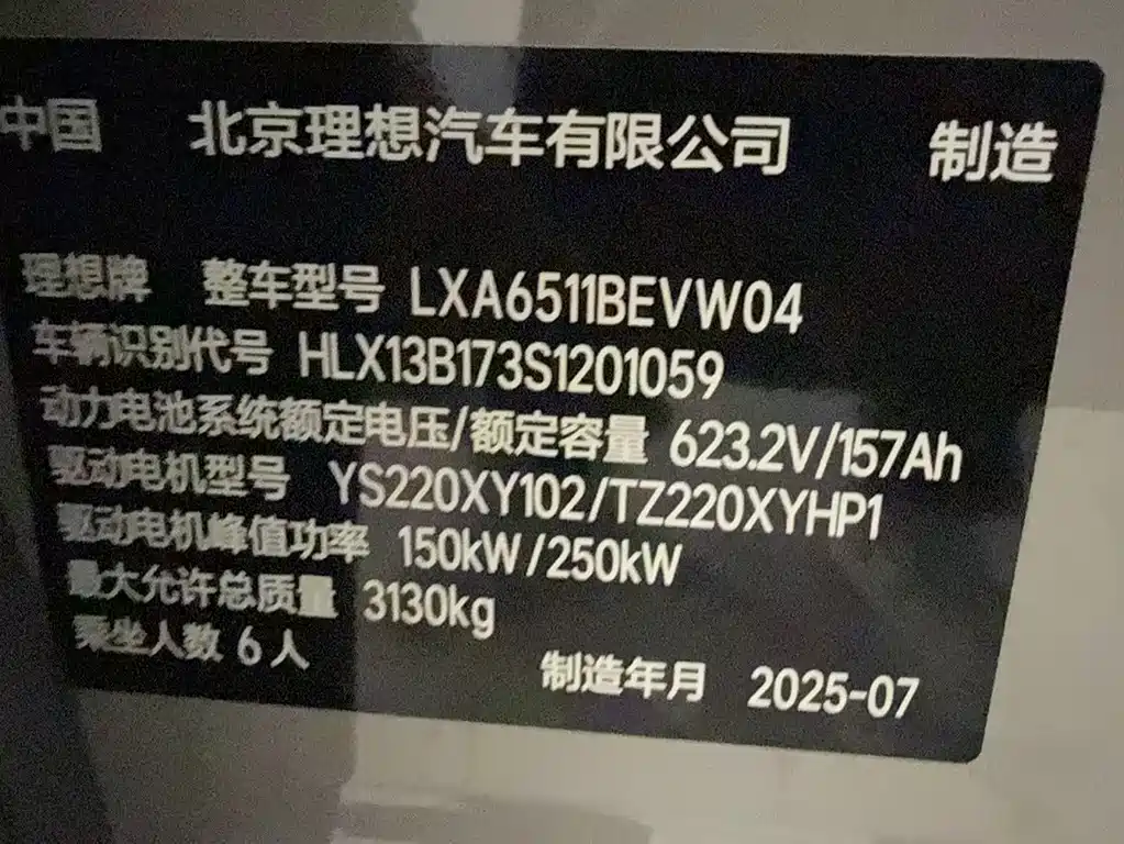 Li Auto i8 2025 — фото 12
