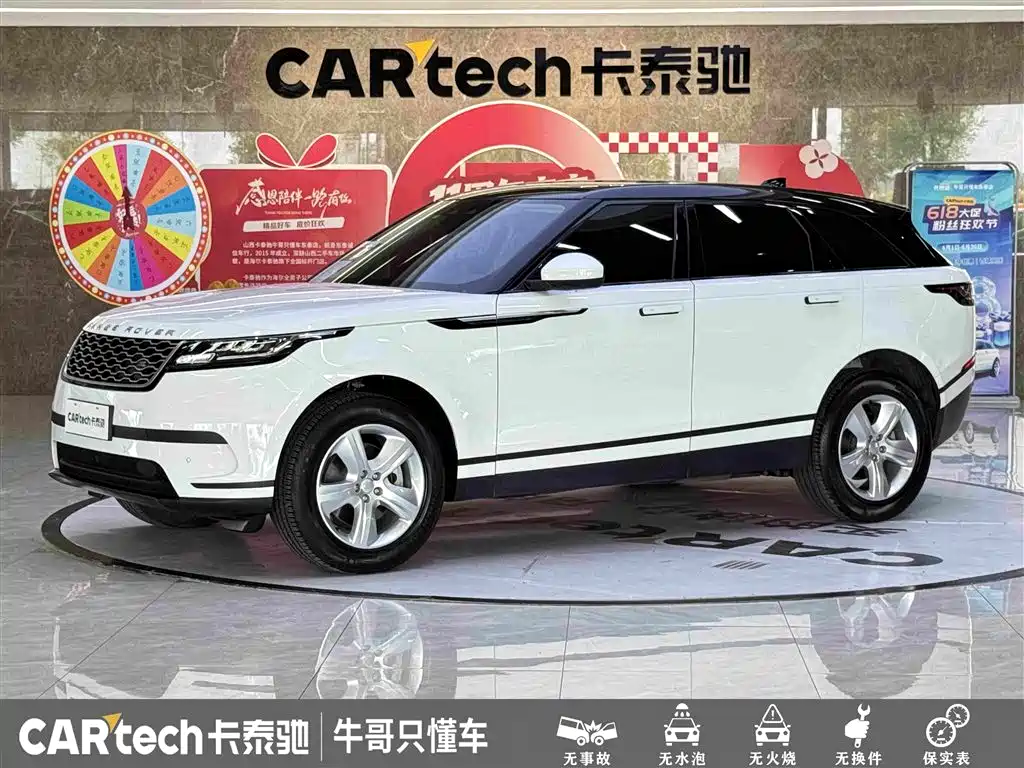 Land Rover Velar 2023