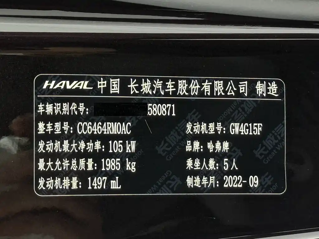 Haval H6 2022 — фото 22