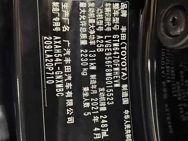 Toyota Wildlander 2021 — фото 14