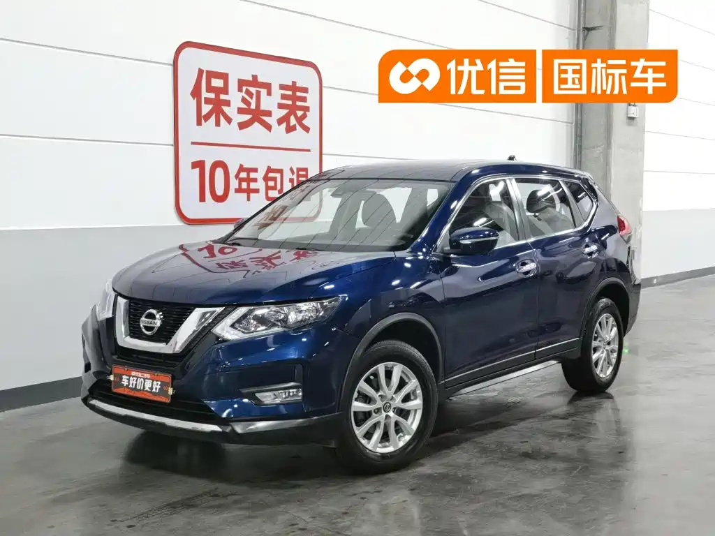 Nissan X-Trail 2019