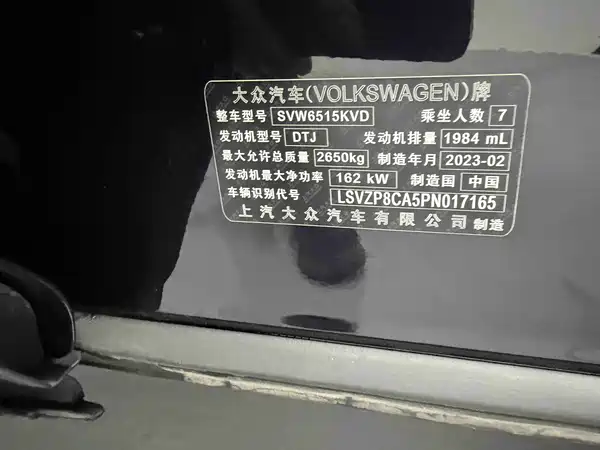 Volkswagen Teramont 2023