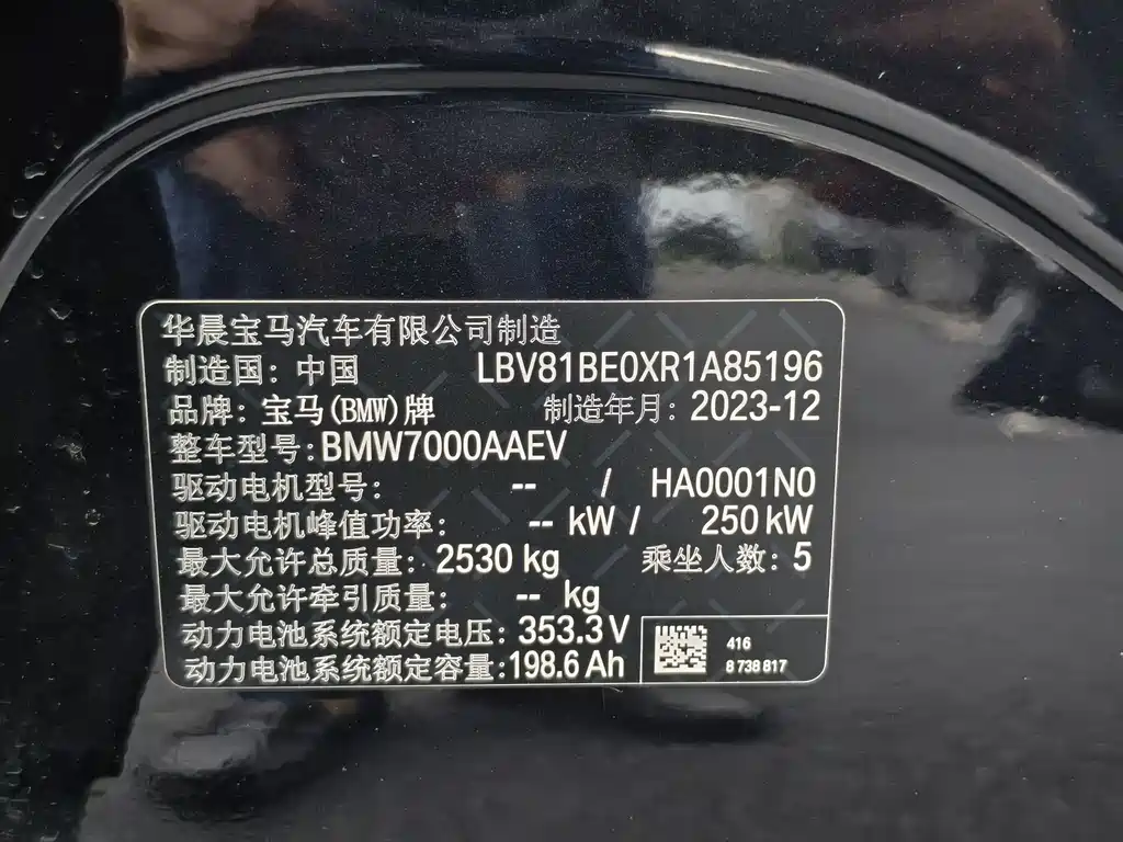 BMW i3 2024 — фото 17