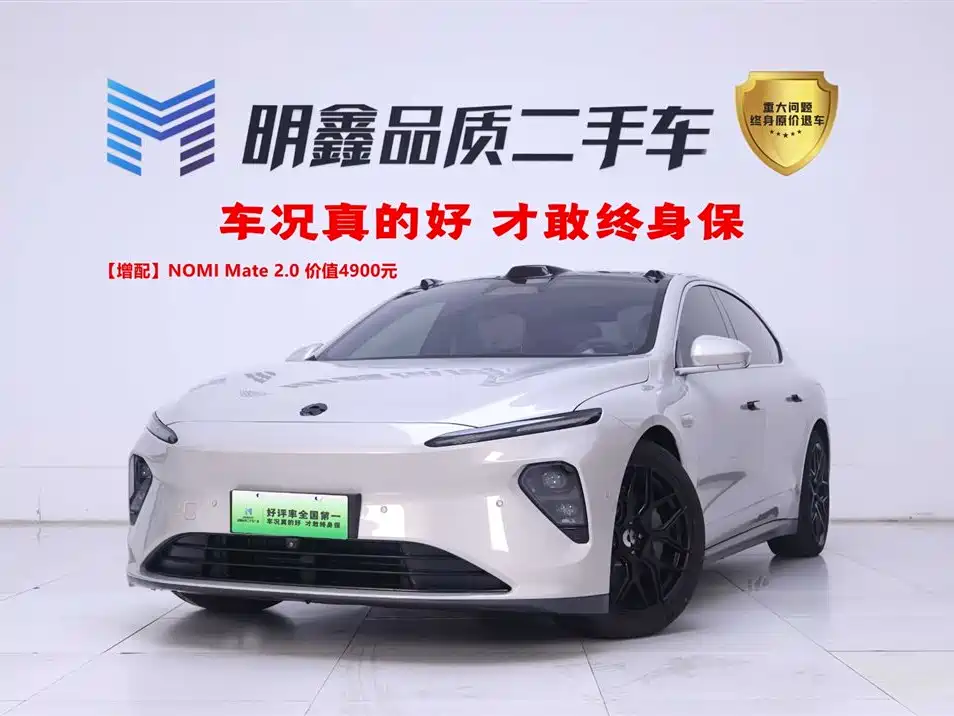 NIO ET7 2023
