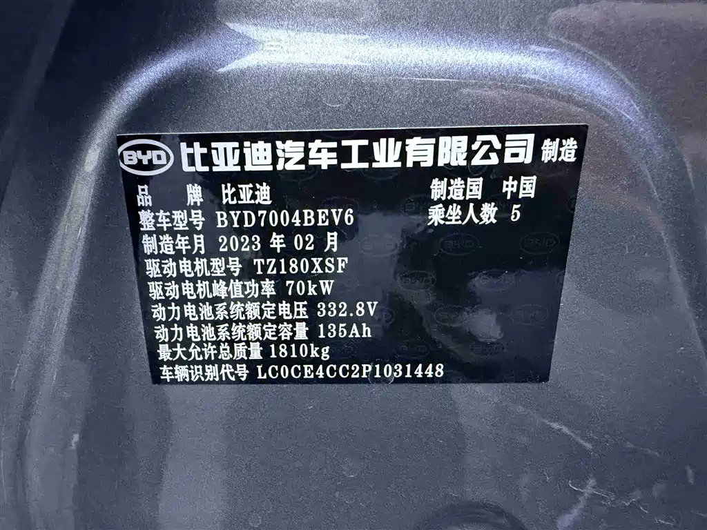 BYD Dolphin 2023 — фото 20