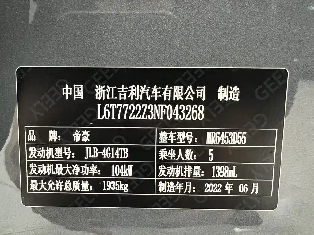 Geely Vision X6 2022