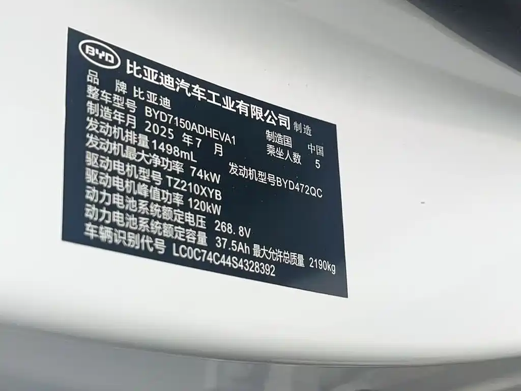 BYD Seal 06 DM-i Wagon 2025 — фото 5