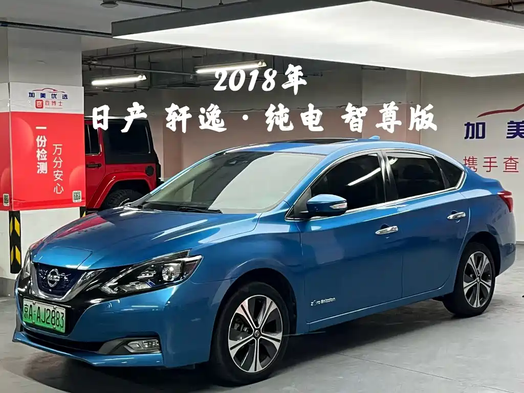 Nissan Sylphy Pure Electric 2018 — фото 1
