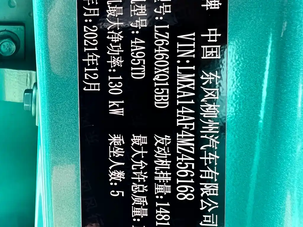 Fengxing T5 EVO 2022 — фото 25