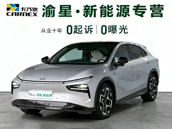 XPeng G7 2025
